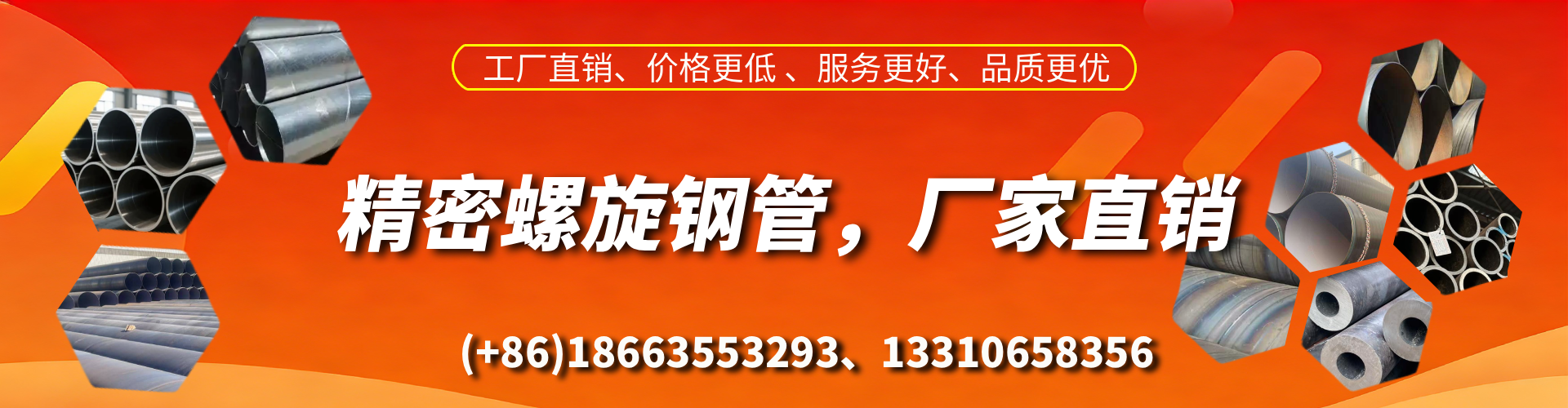 宁国精密螺旋钢管厂家